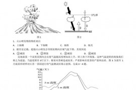 衡阳市八中2022级高一第一学期期末考试地理