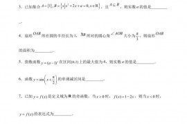 上海交通大学附属中学2022-2023学年高一下学期期中数学试题