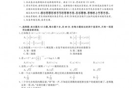 六盘水市第五中学2021-2022学年度第一学期期末统一质量监测模拟考试高三数学（理科）