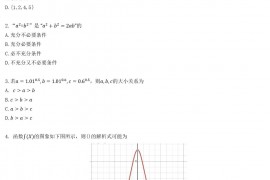 2023年普通高等学校招生全国统一考试(天津)数学