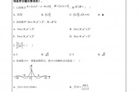 银川二中2022-2023学年高三年级第一学期统练三理科数学试题