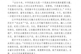 浙江省宁波市慈溪市三山高级中学2023届高三下学期3月综合能力测试语文试题