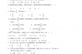 2019-2020学年吉林省辽源市第五中学高一上学期第二次月考数学（理）试卷