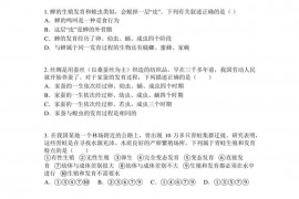 山东省菏泽市郓城第一中学2021-2022学年八年级上学期第二次月考生物试题