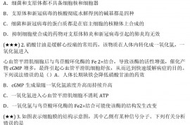 山东省济宁市2021-2022学年高三上学期期中生物试题