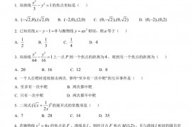 浙江省镇海中学2018学年上学期期中考数学试题高二年级数学学科试题