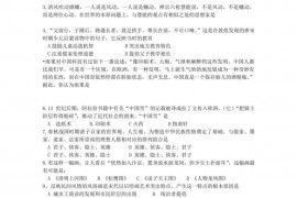 山东省日照市第一中学2019-2020学年高二历史10月月考试题