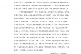 2021-2022学年广东省深圳市龙岗区龙城高级中学高一（下）期中语文试卷