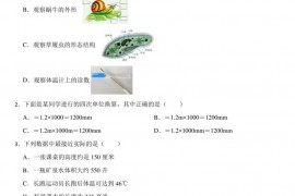 浙江省杭州市富阳区郁达夫中学富春中学等5校2022-2023学年七年级上学期期中科学试卷