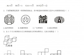 2022年湖北省黄石市中考数学真题及答案