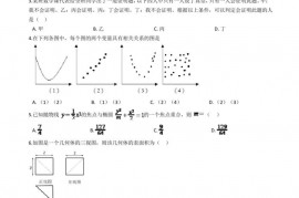 2020河北省衡水中学高三理数一模考试试卷（带解析）