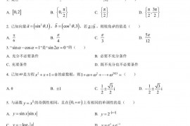 杭州二中2022学年第一学期高三年级第一次月考数学试卷