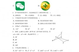 2022-2023学年海南省海南中学八年级（上）期中数学试卷