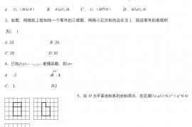 甘肃2023 年普通高等学校招生全国统一考试 理科数学