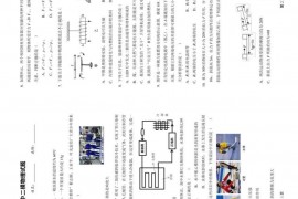 2022年陕师大附中二模物理试题