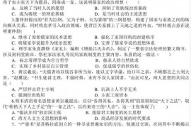 江苏省海安高级中学2020-2021学年度高二年级阶段检测（一）历史