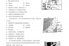 辽宁省实验中学、大连八中、大连二十四中、鞍山一中、东北育才学校2017届高三上学期期末联考地理试卷