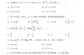 江苏省扬州中学2022-2023学年度第一学期期初试卷高三数学