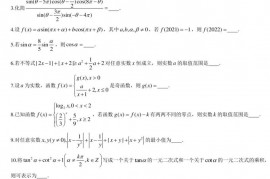 上海市南洋模范中学2021-2022学年高一下开学考数学试卷