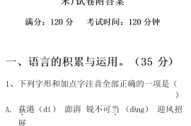 2022-2023年部编版八年级语文(上册期末)试卷附答案