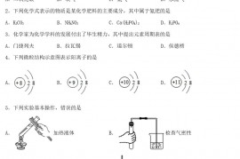 2021年内蒙古赤峰市中考化学真题及答案