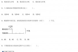 人教版2022年三年级数学下册期末测试卷