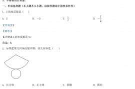 2022年新疆兵团中考数学真题及答案