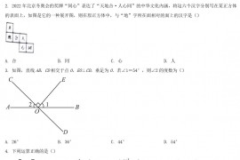 2022年河南中考数学试题及答案