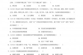 黑龙江省牡丹江市高一（上）期中历史试卷