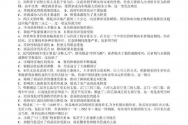 内蒙古鄂尔多斯市第一中学2020——2021学年度第二学期第三次调研高一历史