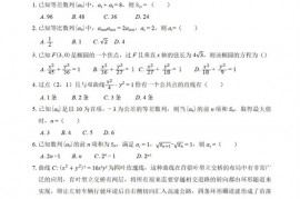 福州一中2021-2022学年第一学期期末考试高二数学选择性必修一模块试卷