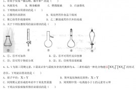 2021年山东省普通高中学业水平等级考试化学试题