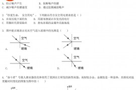 2021年天津河西中考物理试题及答案