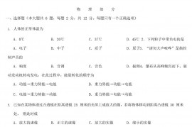 2022年上海闵行中考物理试题及答案