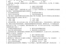 湖南省湘潭市第一中学2020-2021学年高二上学期月考历史试题