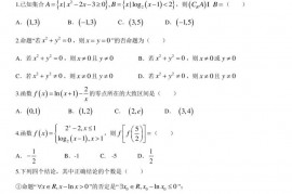 河南省南阳市第一中学2018届高三上学期第三次考试数学（理科）