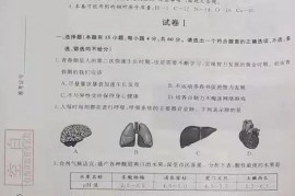 2021年浙江省台州市中考科学试题及答案