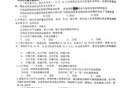 重庆市巴蜀中学2019-2020学年半期考试高2022届（一上）政治试题