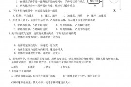 浙江省诸暨中学2020-2021学年高一物理上学期10月阶段性考试试题（平行班）