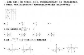 2022-2023学年湖南省湘潭市第一中学高三下学业水平考试数学试题试卷