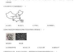 2020北京陈经纶中学初一（上）期中历史