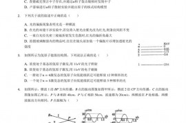 2019春福建省福州一中高二（下）期末物理试卷