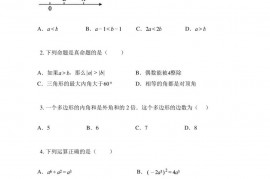 2022—2023学年江苏省宿迁市湖滨新区七年级下学期期末数学试卷