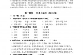 广州天省实验学校2022─2023学年第一学期期末质量检测九年级语文