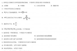 2023年高考浙江卷化学真题(6月)