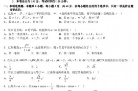 江苏省常州高级中学2022～2023学年第二学期阶段质量检查高一年级数学试卷