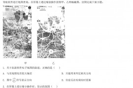 2021年陕西汉中中考地理真题及答案