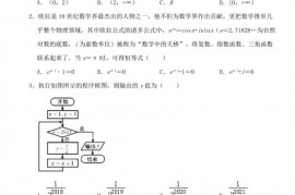 河南省郑州市第十一中学2020-2021学年高二数学下学期期末考试试题