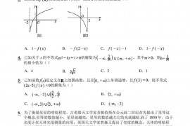 2022-2023学年山西省晋城市第一中学校高一上学期第五次调研数学试题