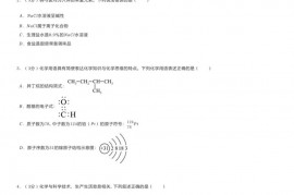 2023年浙江省杭州市学军中学高考化学段考试卷